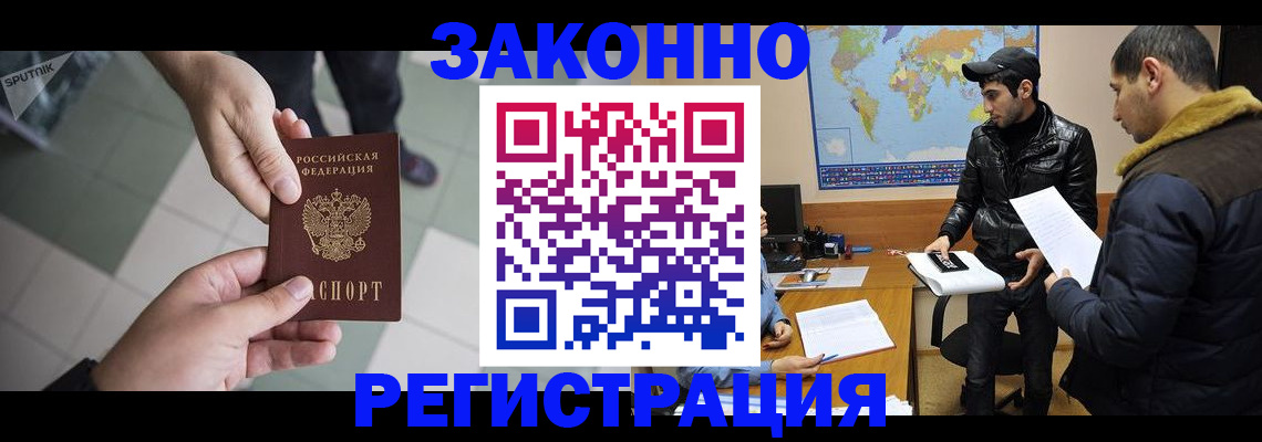 прописка в Заволжье