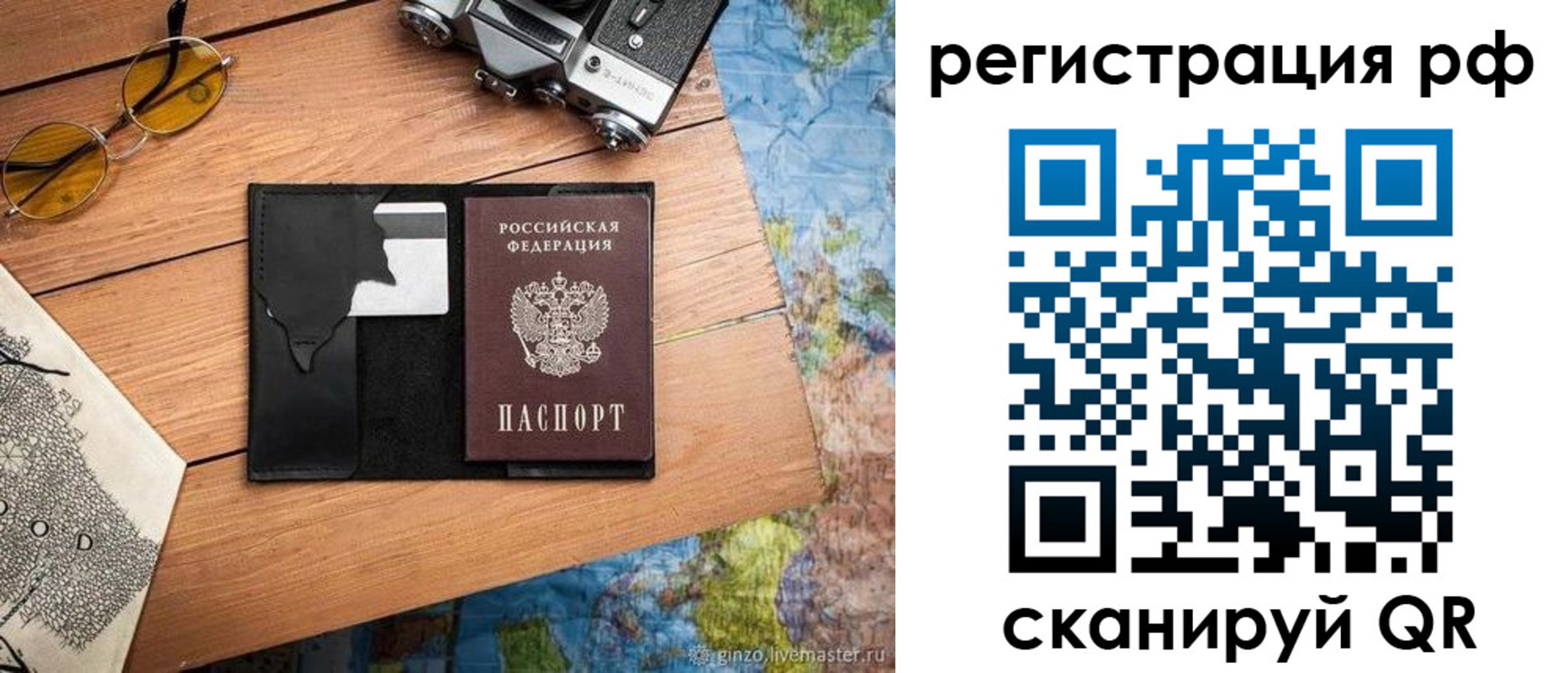 прописка для кредита в Заволжье