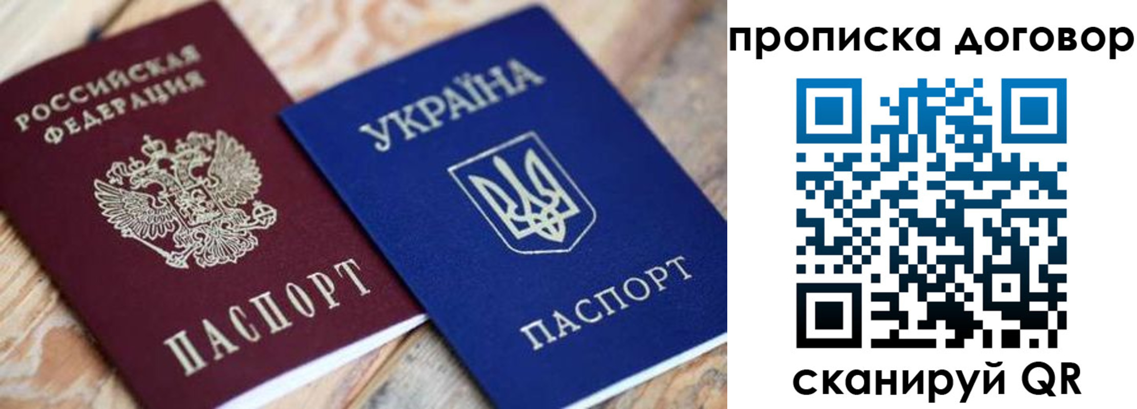 прописка для военкомата в Заволжье