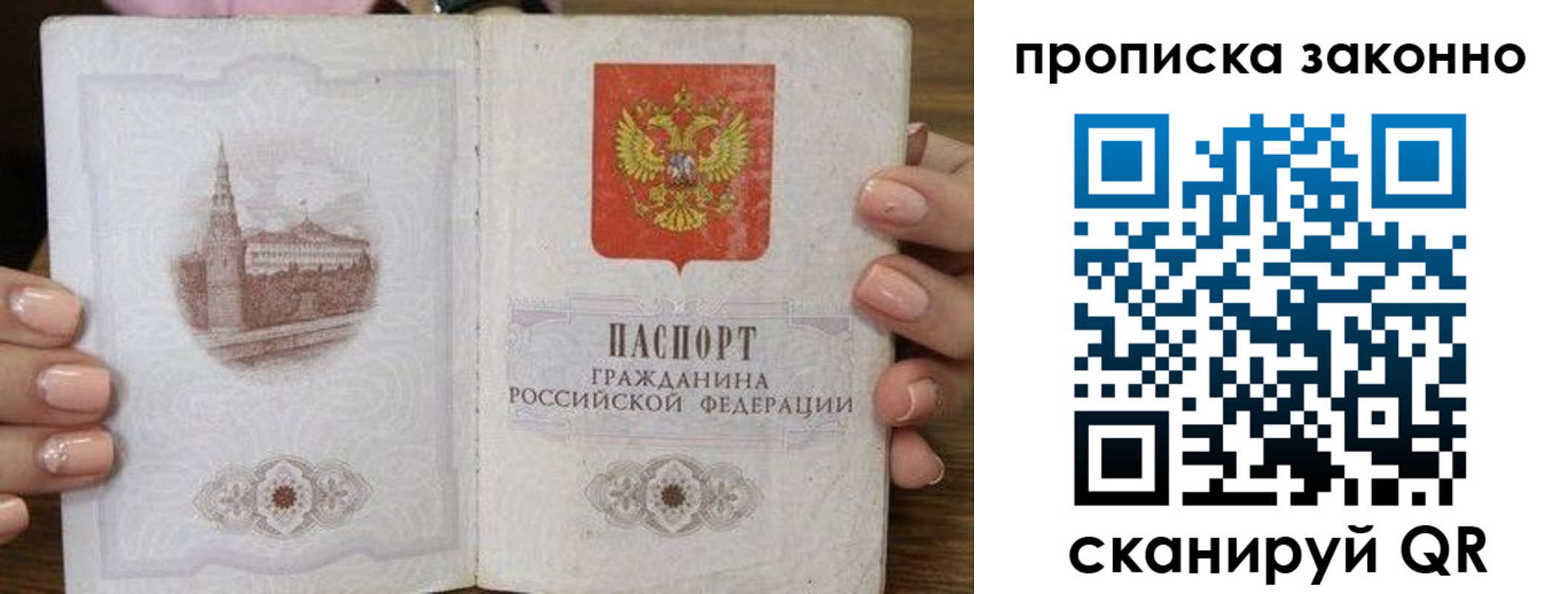 временная регистрация собственник в Заволжье