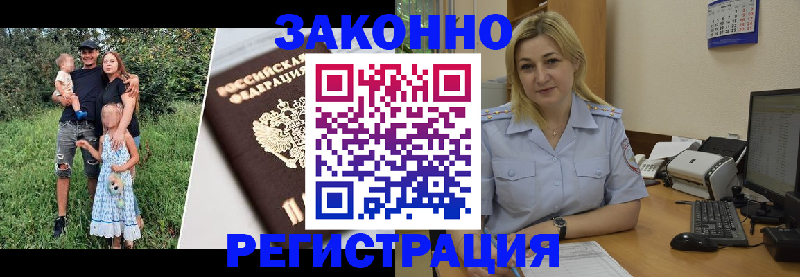 временная регистрация 2025 в Заволжье